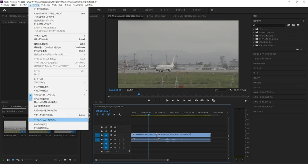 Adobe Premiere Pro オートリフレーム