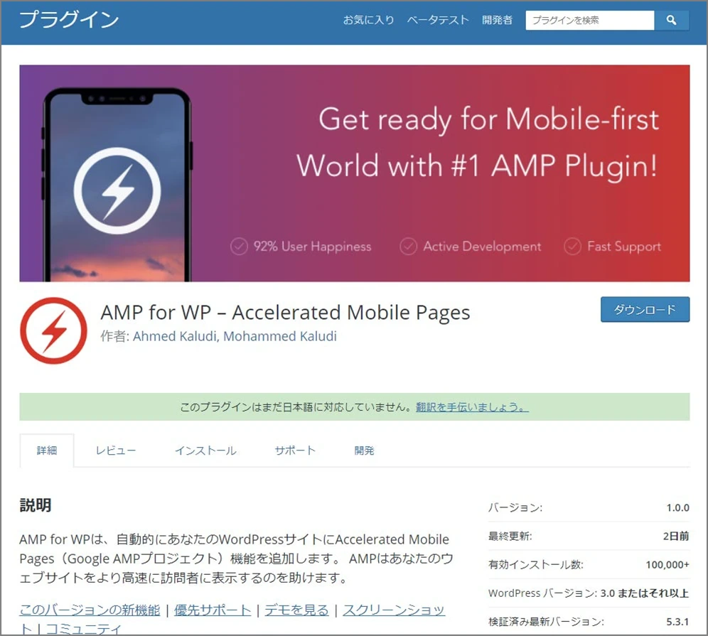 AMP for WP Accelerated Mobile Pages plugin