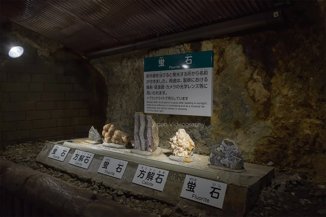 細倉マインパークで採掘されていた鉱石