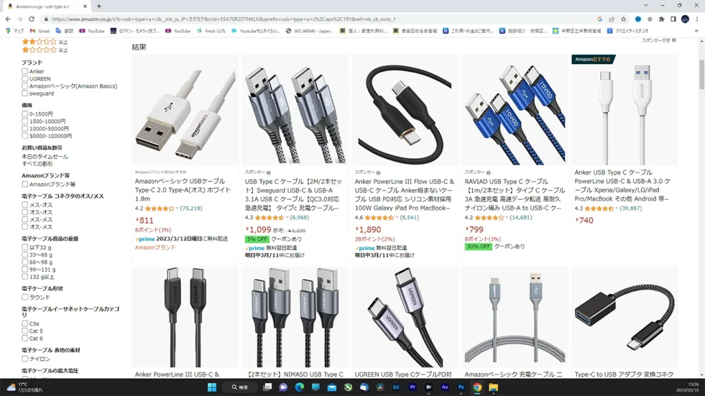 Amazon USB Type-A Type-Cケーブル検索結果