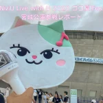 NiziU Live with U 2023 “ココ！夏Fes. 宮城公演 参戦レポート！